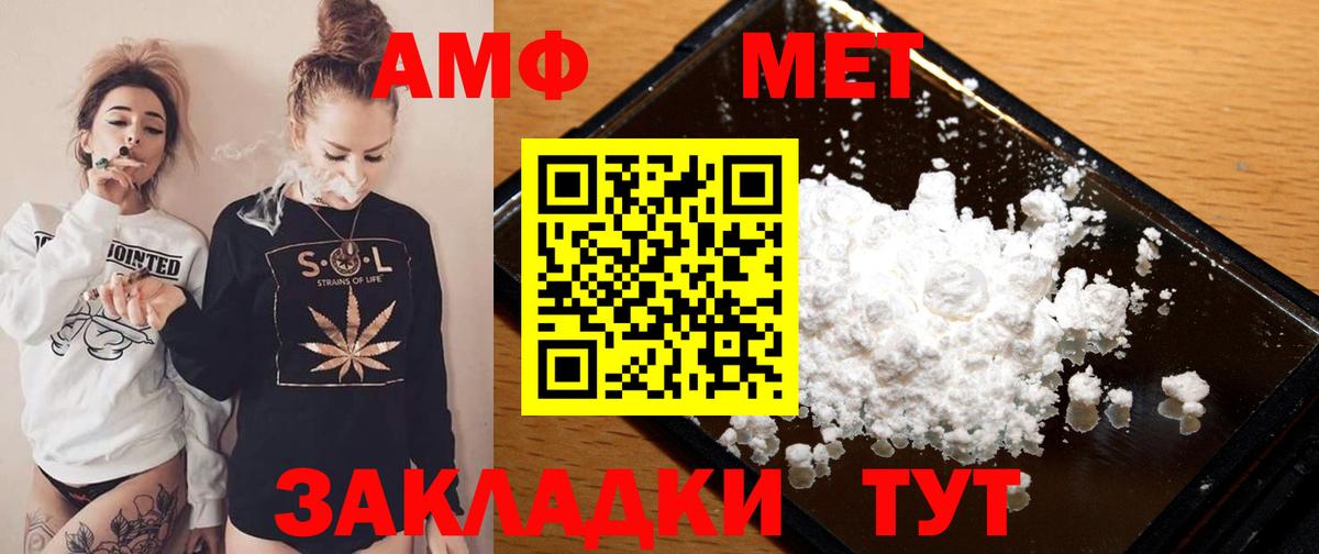 АМФ  Амфетамин Розовый  Вход с VPN  Холмск 