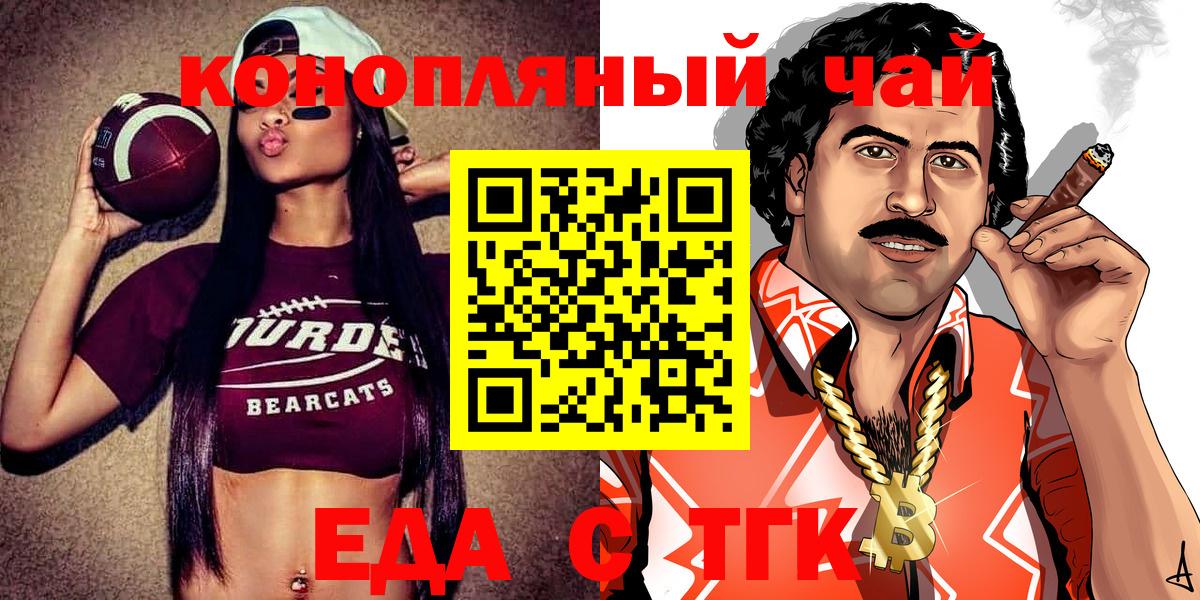 Canna-Cookies конопля  Вход с VPN  Холмск 
