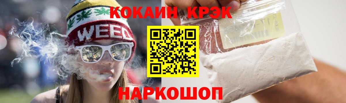 КОКАИН 99% Холмск