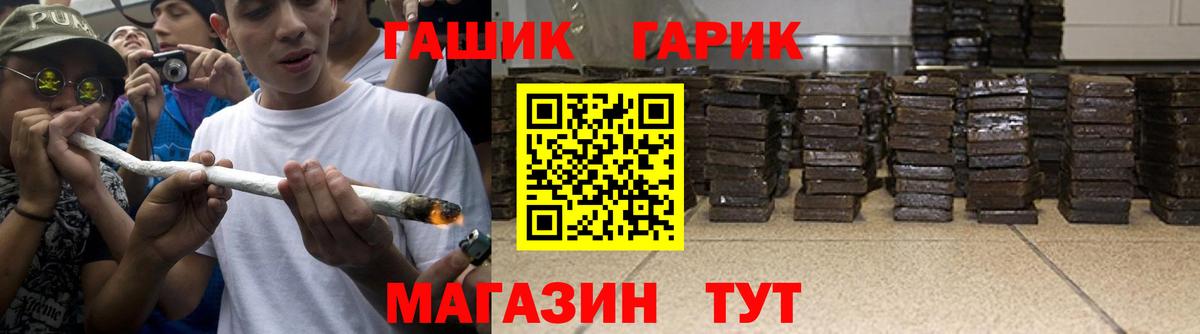 Холмск  Гашиш Cannabis  Гашиш  ГАШ убойный  Вход с VPN 