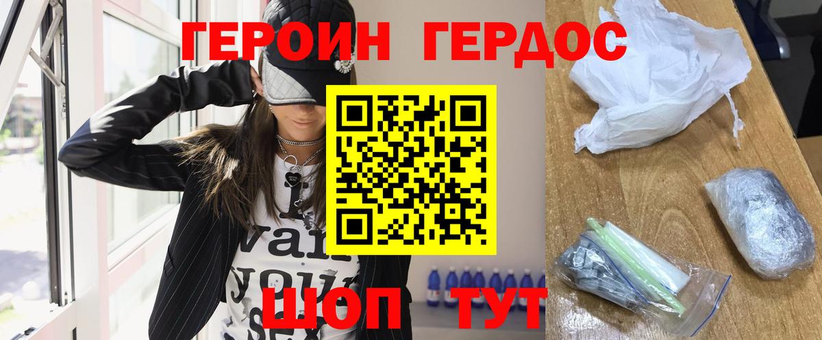 Героин гречка Холмск