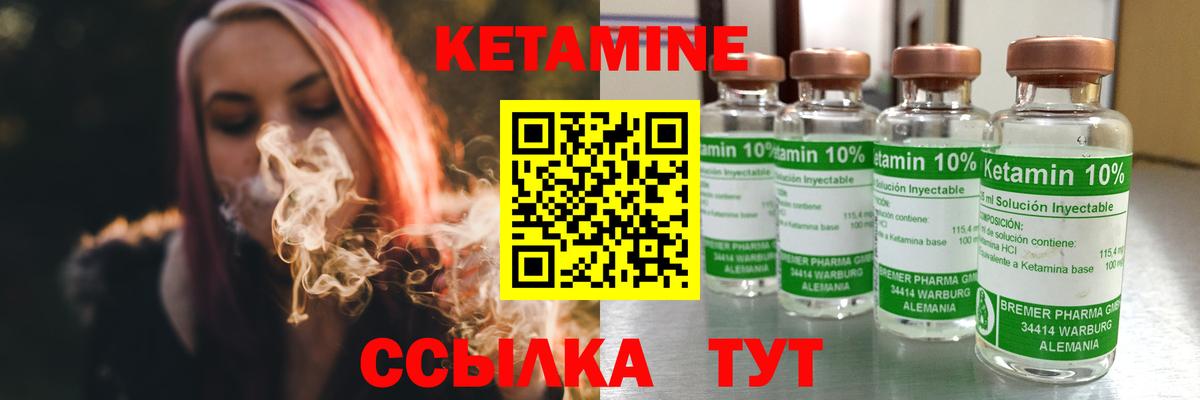КЕТАМИН VHQ  Вход с VPN  Холмск 