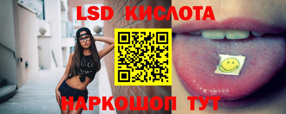 Лсд 25 экстази ecstasy Холмск