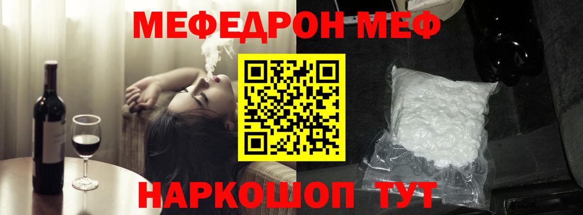 МЕФ  Холмск