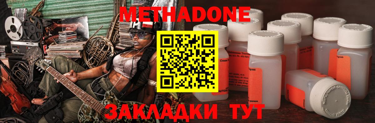 Холмск  Метадон белоснежный  Вход с VPN  МЕТАДОН methadone 