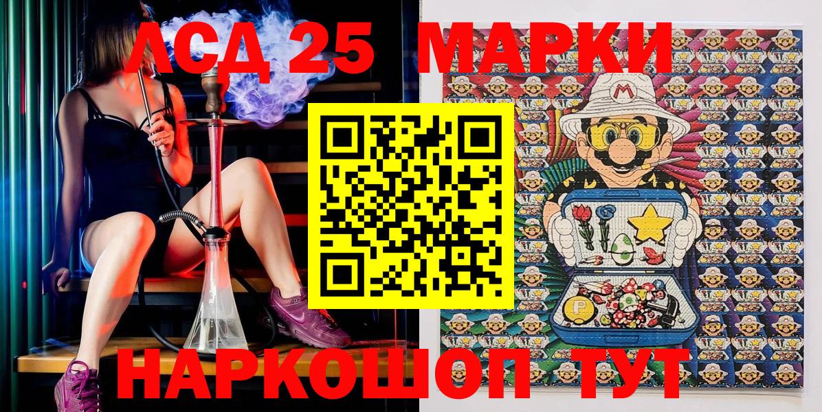 Холмск  Марки 25I-NBOMe  Вход с VPN  Марки N-bome 1,5мг 