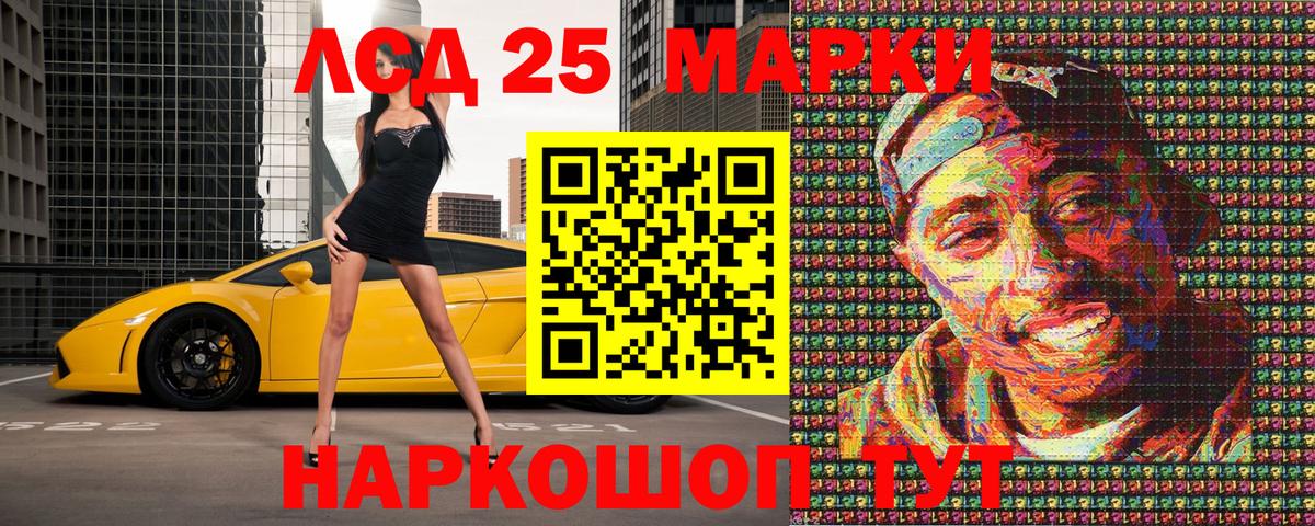 Наркотические марки 1,8мг Холмск