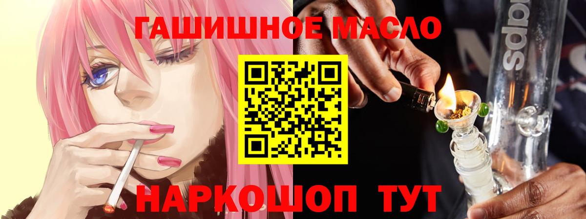 Дистиллят ТГК Wax  ТГК гашишное масло  Вход с VPN  Холмск 